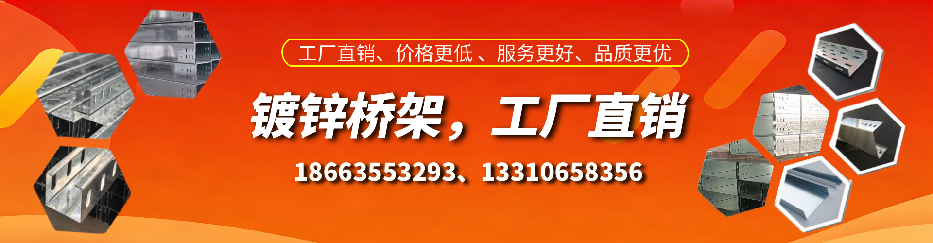 广饶镀锌桥架厂家